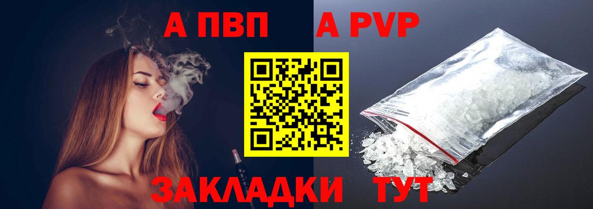 Alfa_PVP мука Липецк