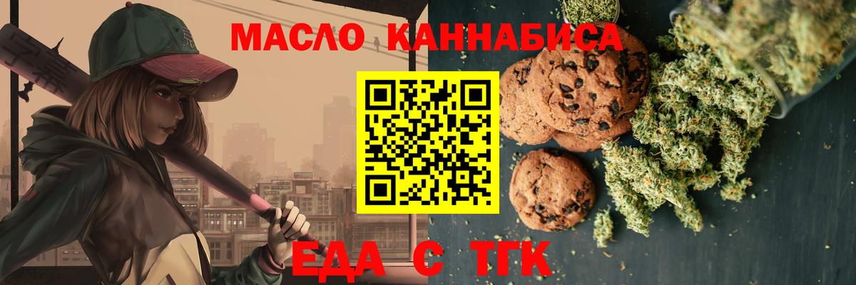 Cannafood марихуана  Вход с VPN  Липецк 