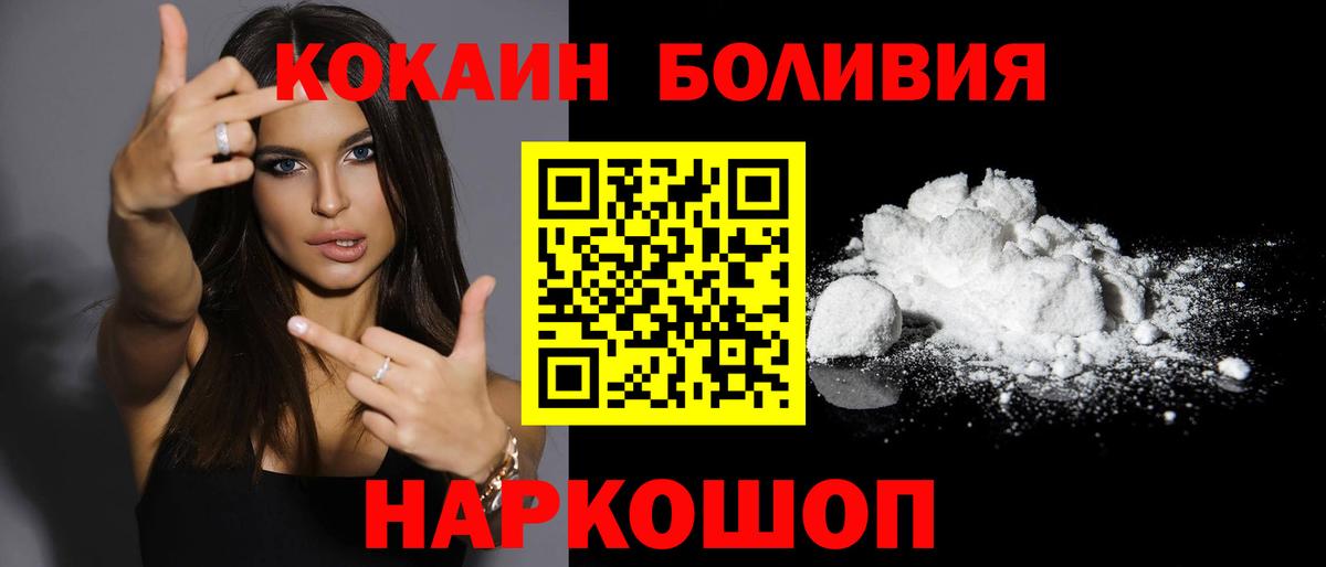Липецк  Cocaine  КОКАИН Fish Scale  Вход с VPN  COCAIN FishScale 