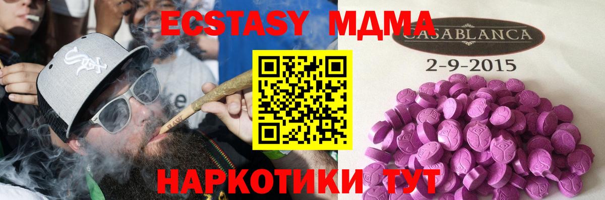 Ecstasy  ЭКСТАЗИ Philipp Plein  Вход с VPN  Липецк  хочу наркоту  Ecstasy mix 