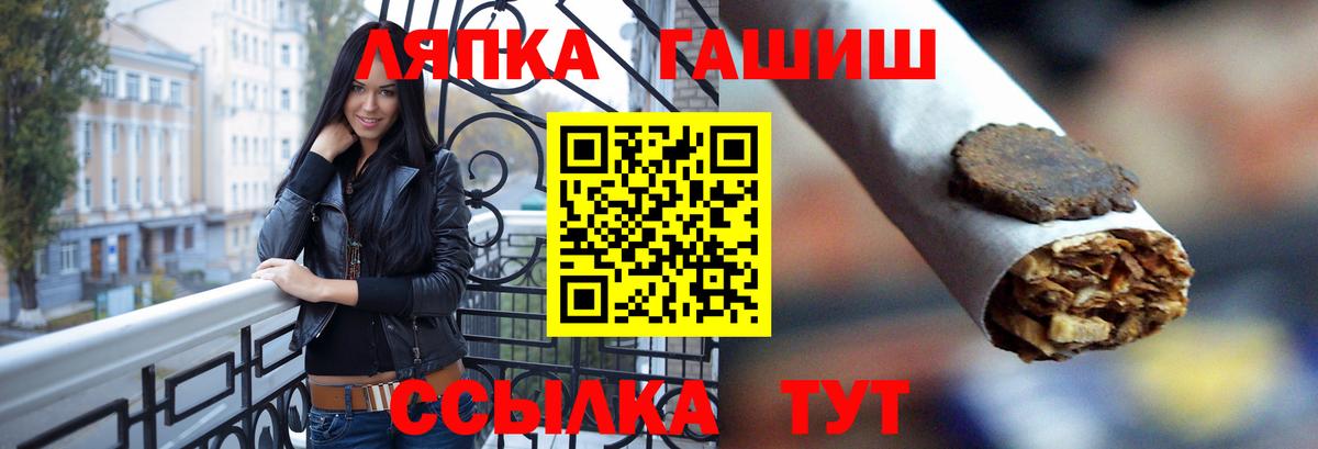 ГАШ Изолятор  ГАШИШ гашик  Вход с VPN  ГАШ  Липецк 