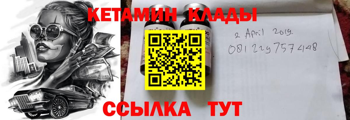 КЕТАМИН ketamine  Вход с VPN  КЕТАМИН VHQ  Липецк 