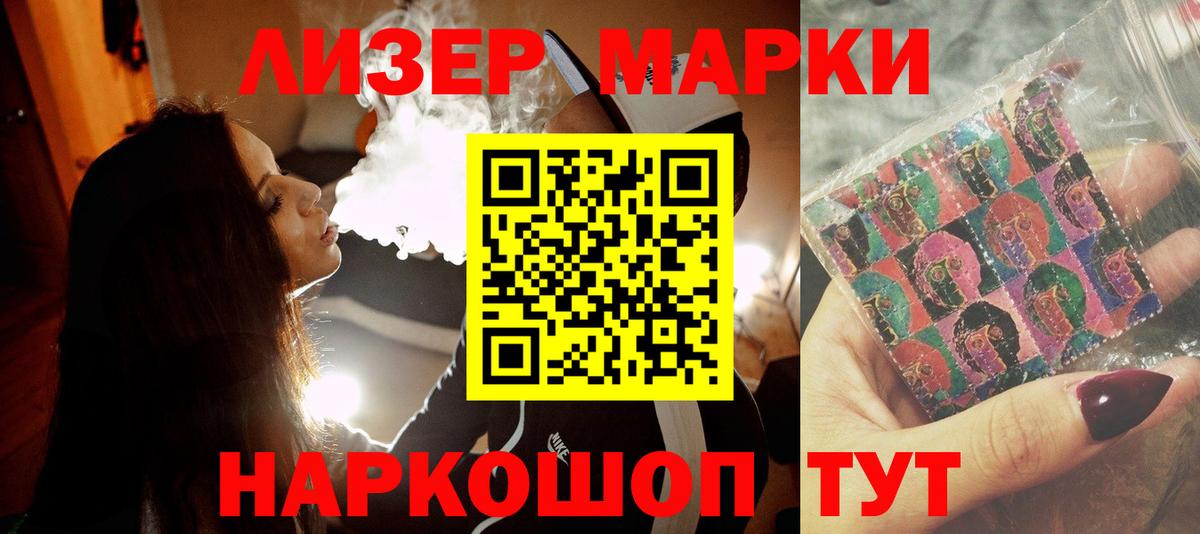 LSD-25 экстази кислота Липецк