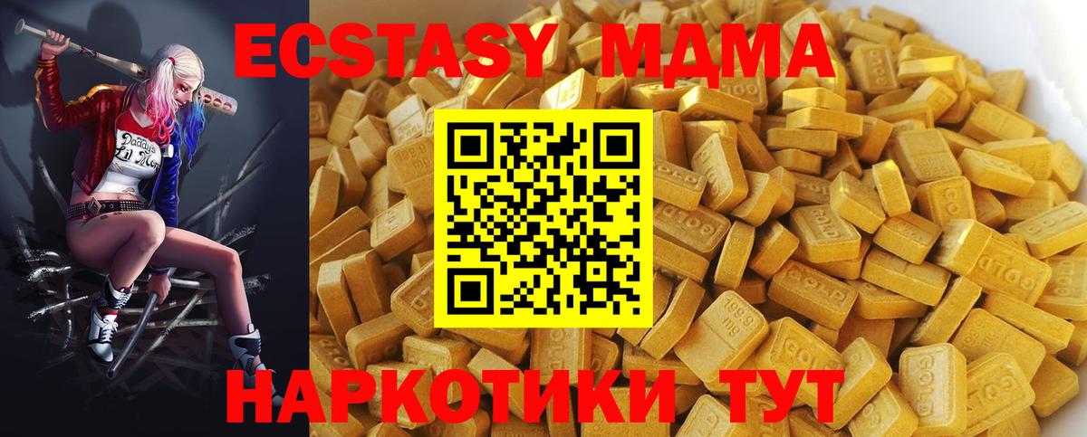 Липецк  МДМА Molly  Вход с VPN  MDMA crystal 