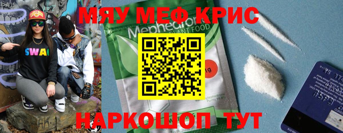 Липецк  Меф мука  Мефедрон  Вход с VPN  Меф мяу мяу 