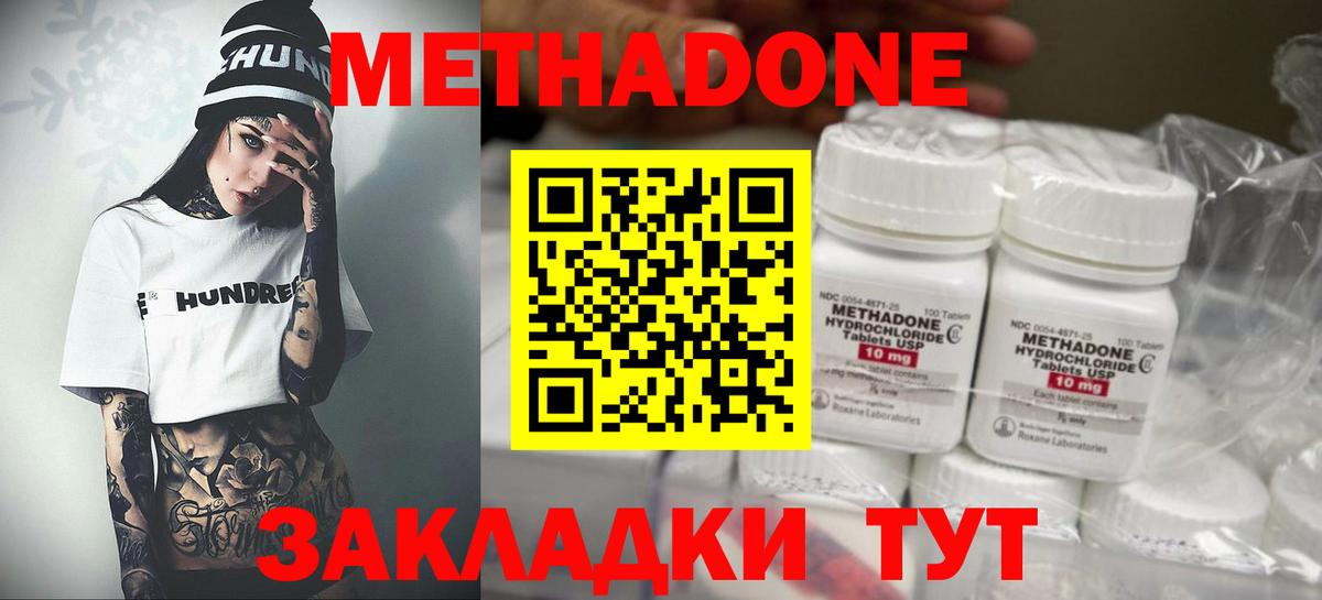 Липецк  Метадон VHQ  Вход с VPN  МЕТАДОН methadone 