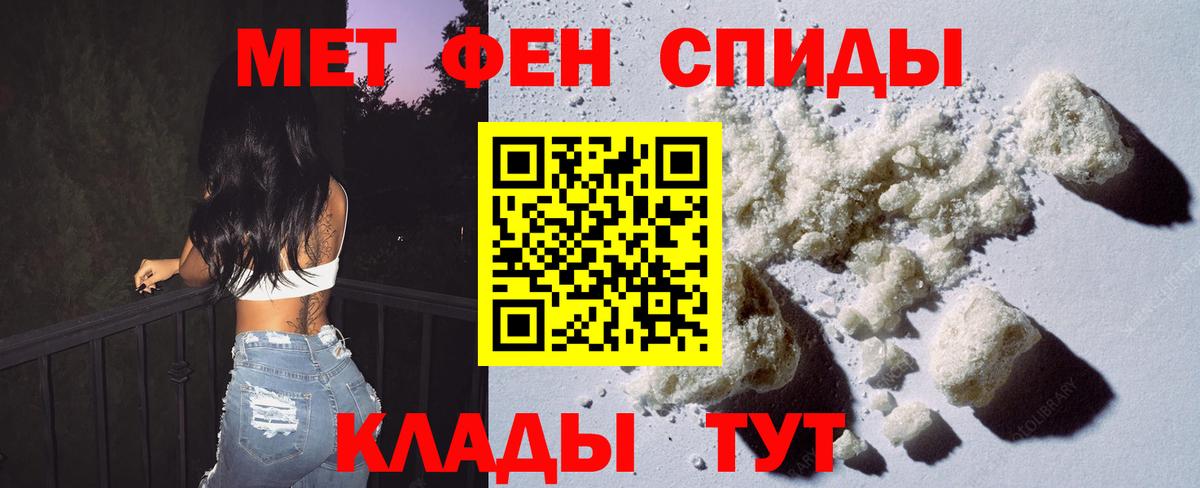 Метамфетамин витя  Вход с VPN  Липецк 