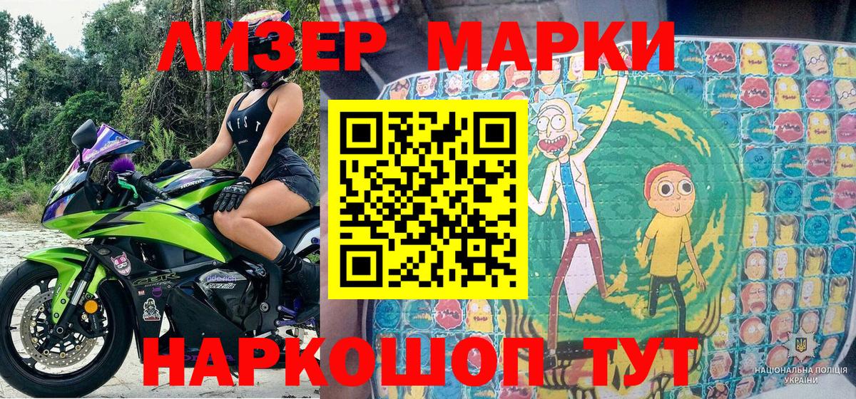 Наркотические марки  Вход с VPN  цена   Марки 25I-NBOMe 1,8мг  Липецк 