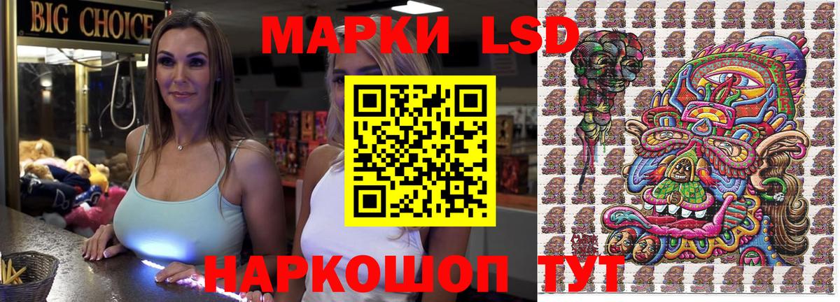 Марки 25I-NBOMe 1,8мг Липецк