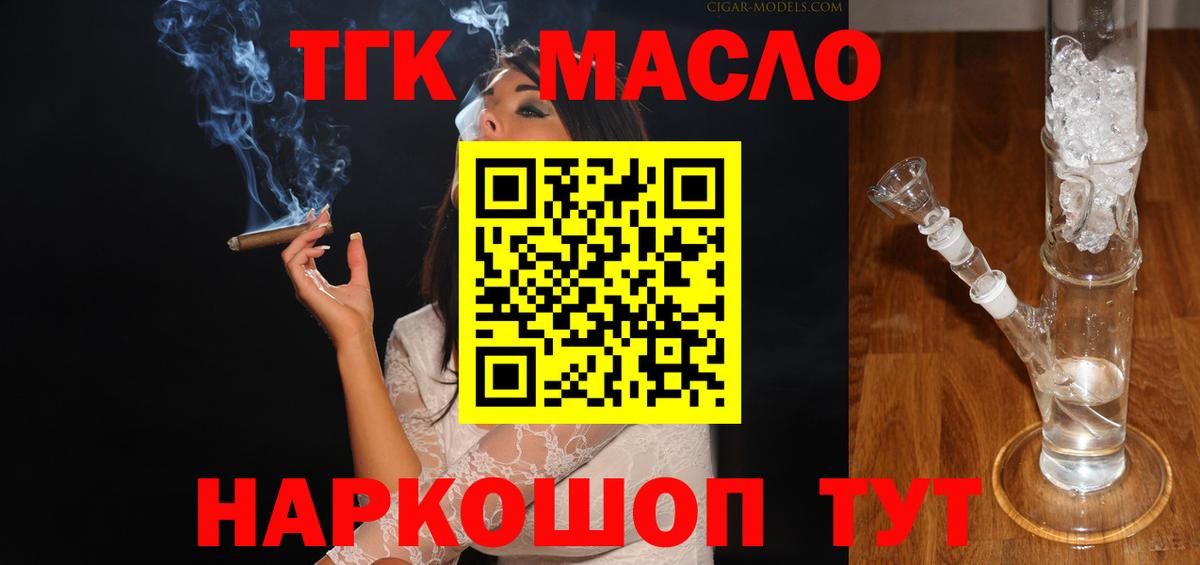 ТГК вейп Липецк
